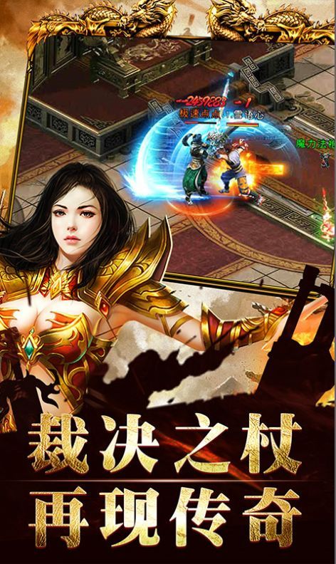 大秦霸业热血传奇下载手机版_图片1
