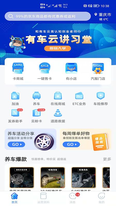 有车云_图片1