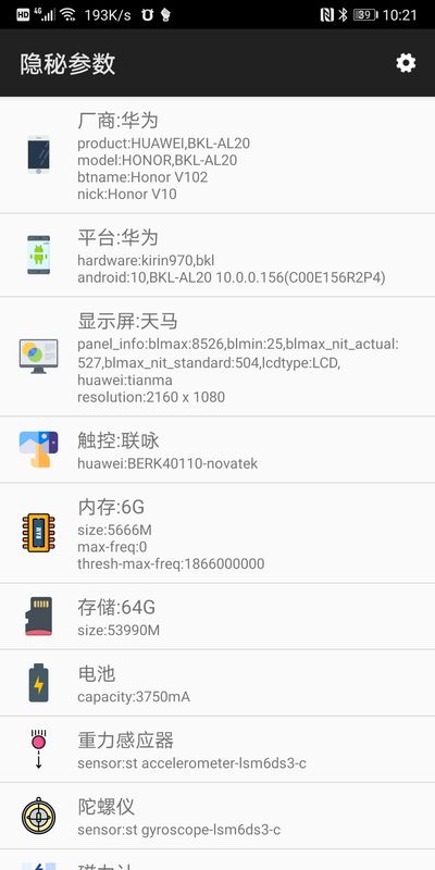 隐秘参数_图片2