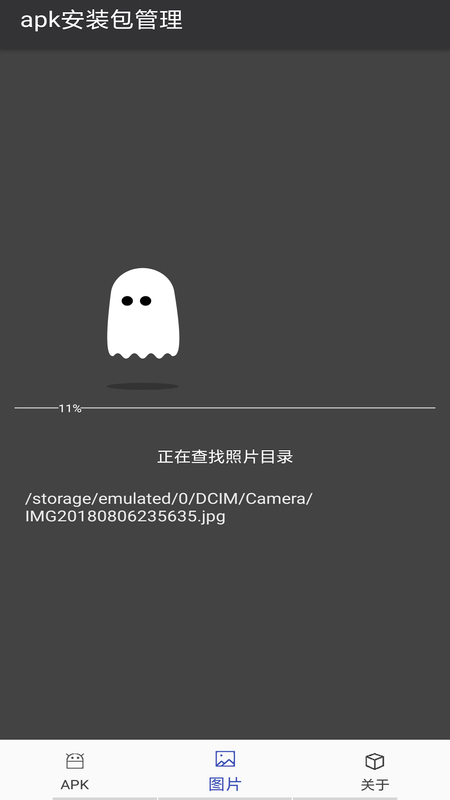 apk安装包管理app_图片3