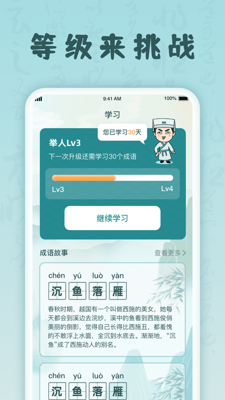 掌上猜成语红包版_图片4