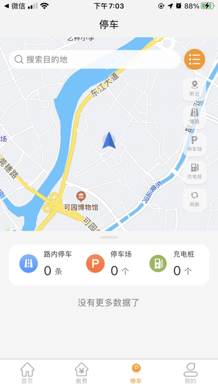 酒城易泊APP下载_图片3