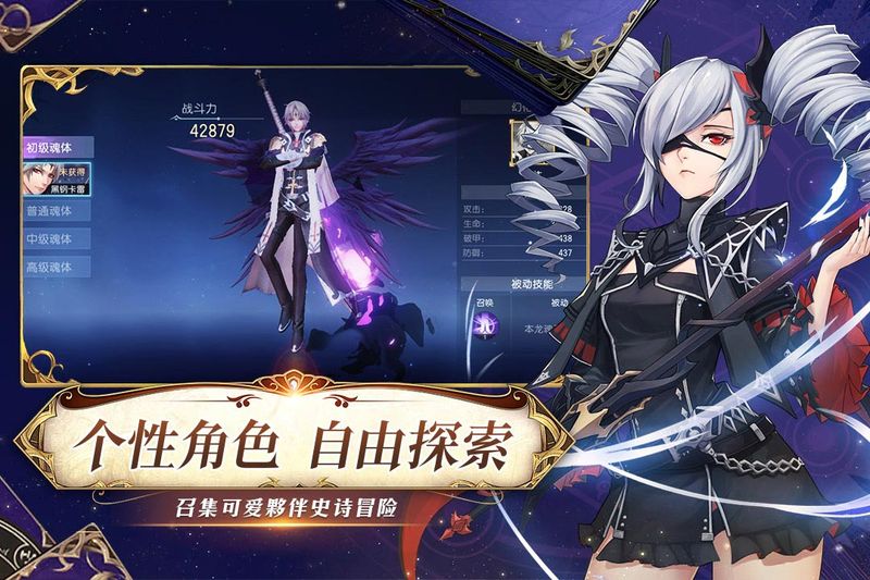 战斗吧龙魂_图片3
