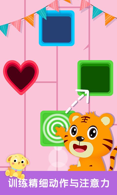 形状与颜色app_图片3