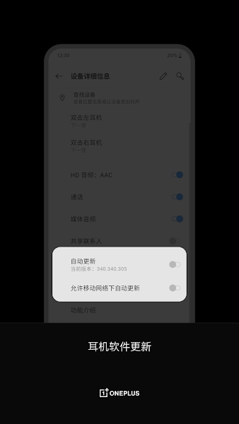 OnePlusBuds下载最新版_图片2