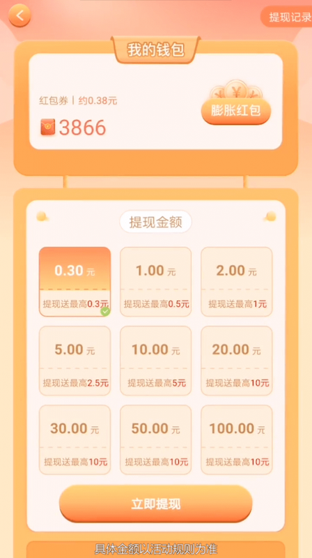 江湖答人红包版下载_图片3