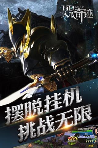 木瓜奇迹mu手机版_图片3