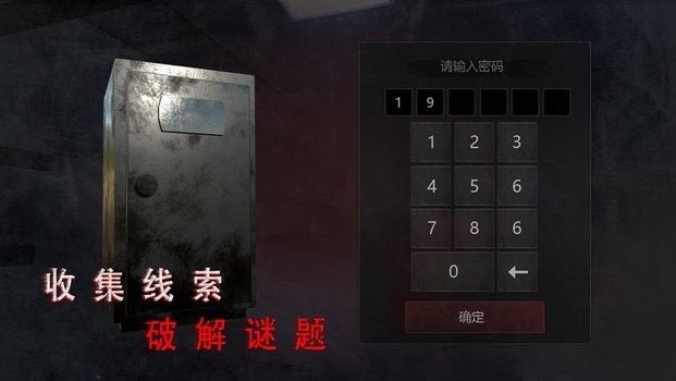 无尽噩梦2诡医院下载内置菜单_图片3