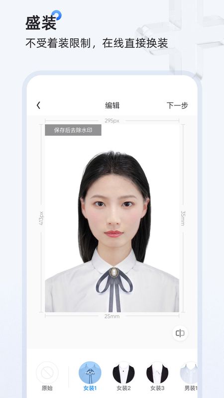 证件照研习社_图片3