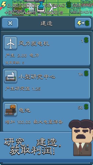 能源大亨_图片4