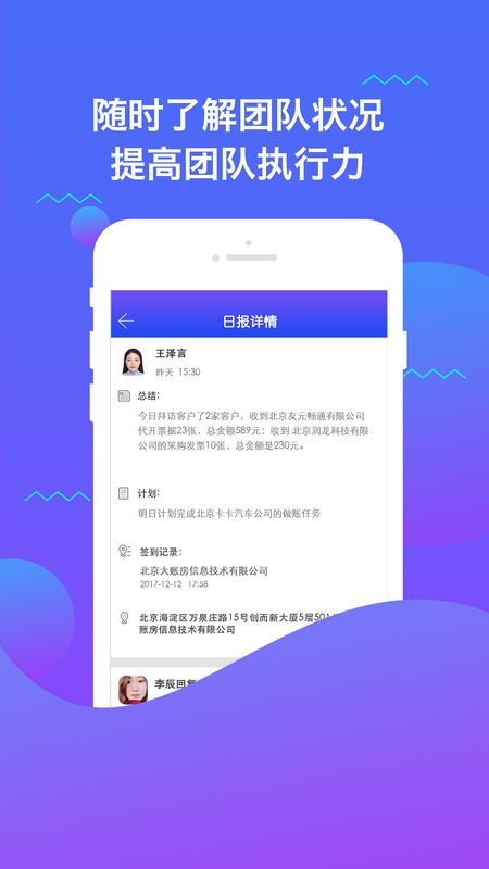 小微无忧平台_图片2