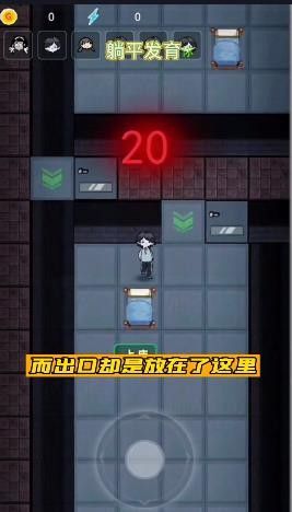 躺平发育2_图片4