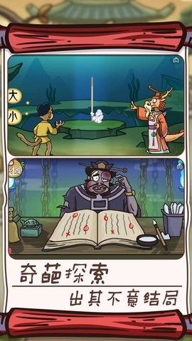 西游大逃亡_图片3