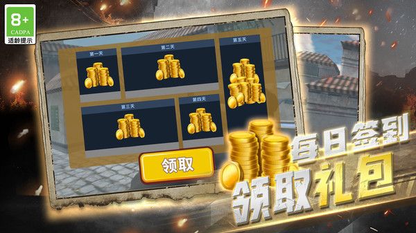 传奇神枪手_图片5