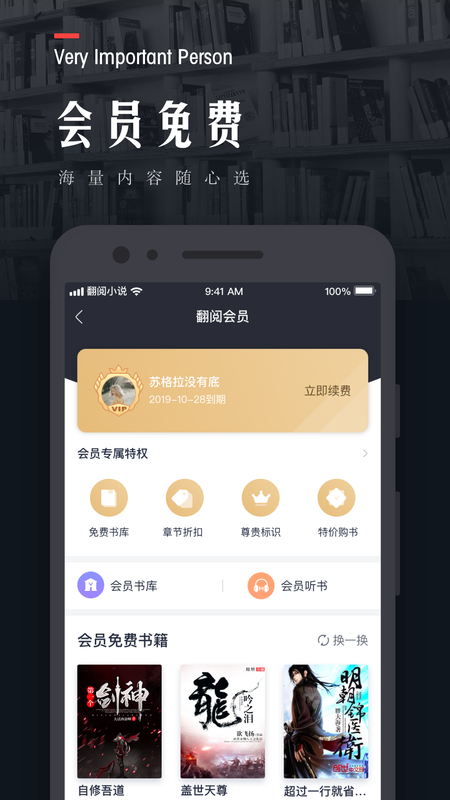 翻阅小说软件下载_图片3