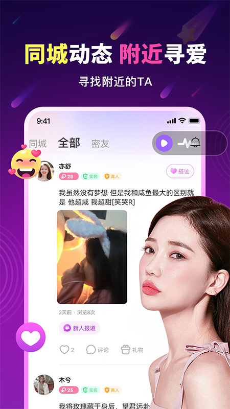 暖心约聊_图片3