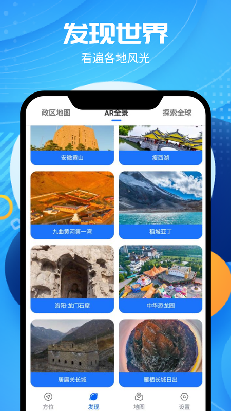 全球卫星高清地图下载_图片4