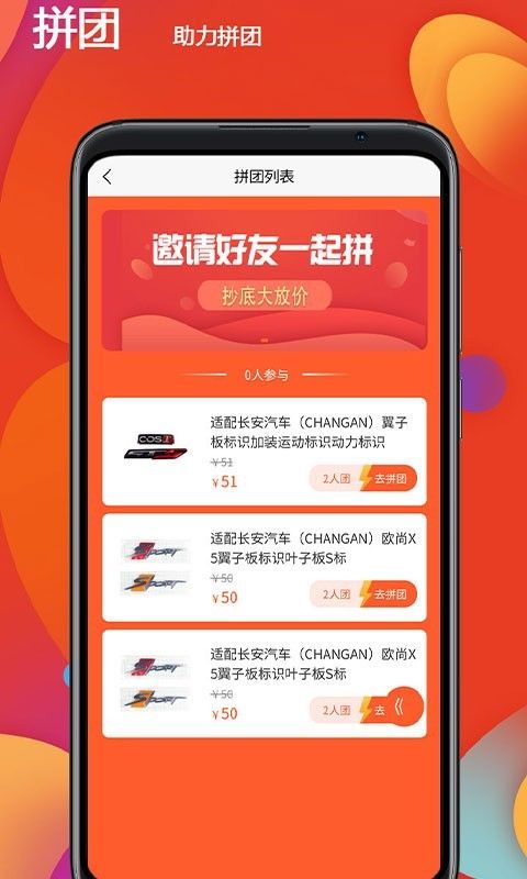 恒创领沃汽配商城下载_图片2