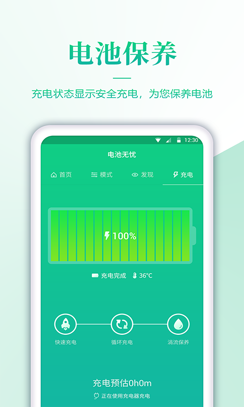 电池检测_图片4
