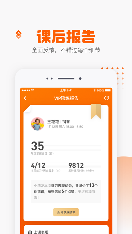 VIP陪练_图片4