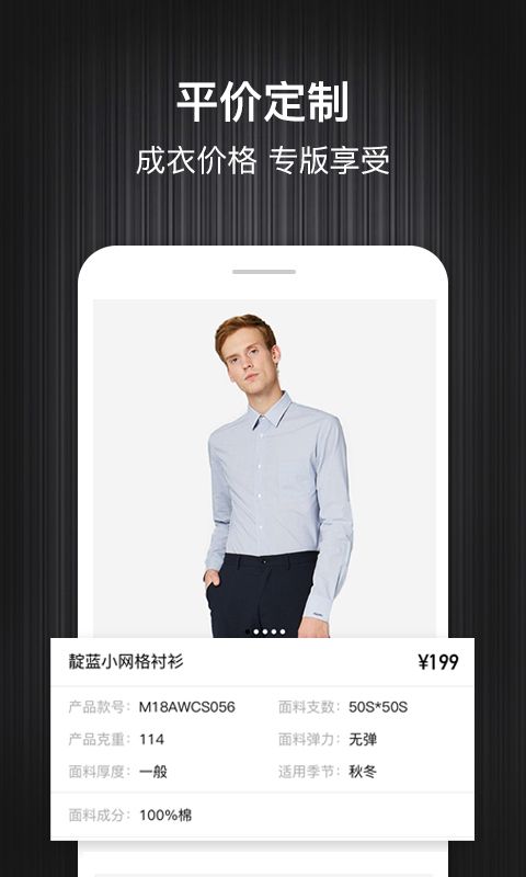码尚定制app_图片4