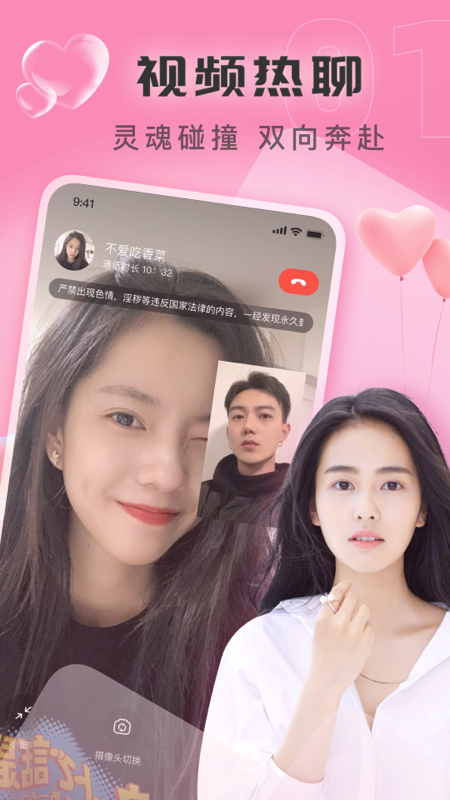 同城见面聊2022_图片1
