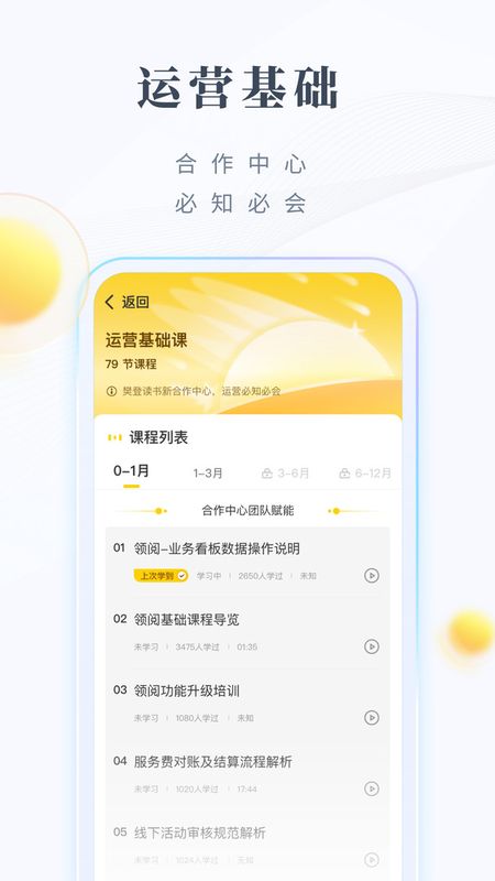 领阅_图片3