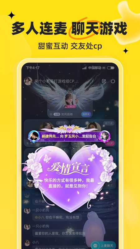 我C语音男生版_图片5