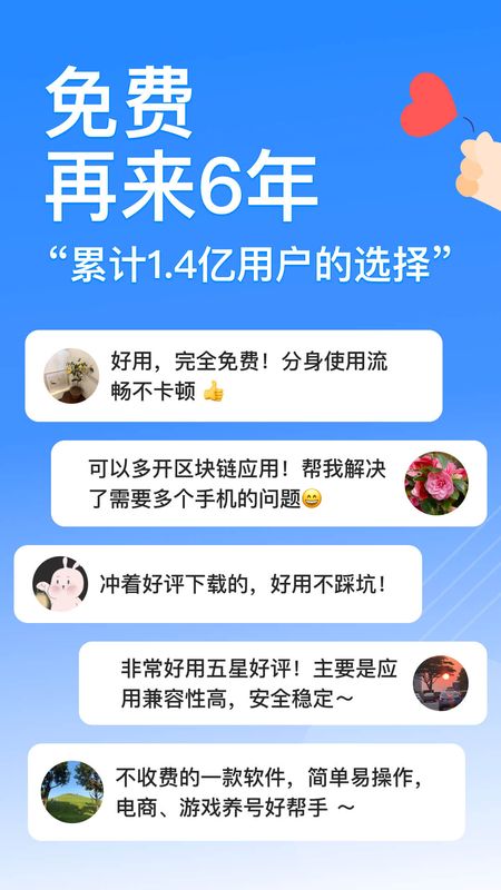 云手机分身_图片1