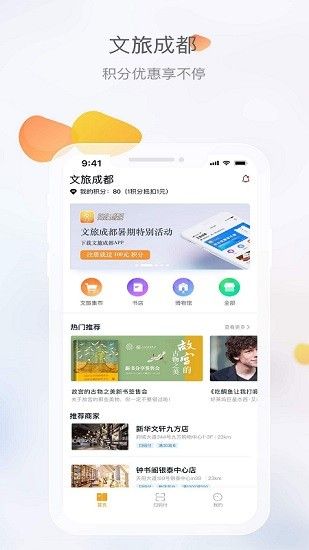文旅成都_图片1