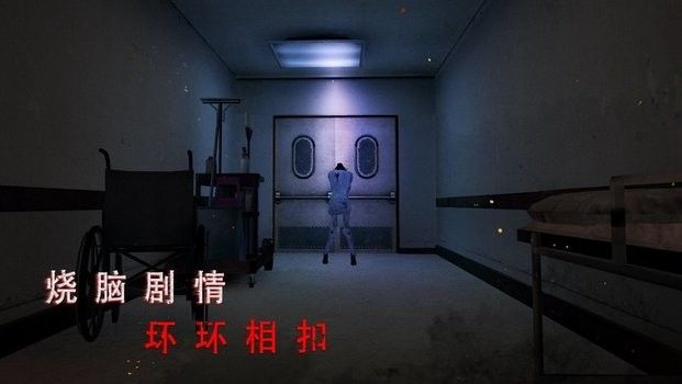 无尽噩梦2诡医院下载内置菜单_图片2