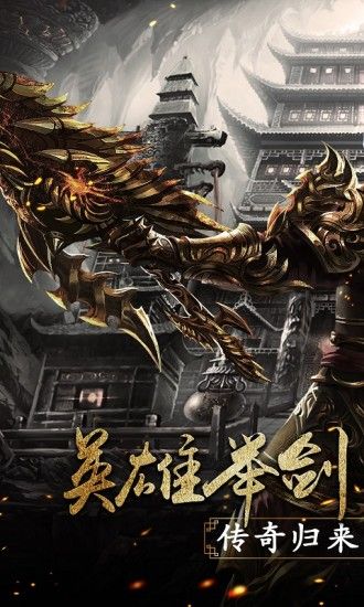 原始传奇复古1.85版_图片4