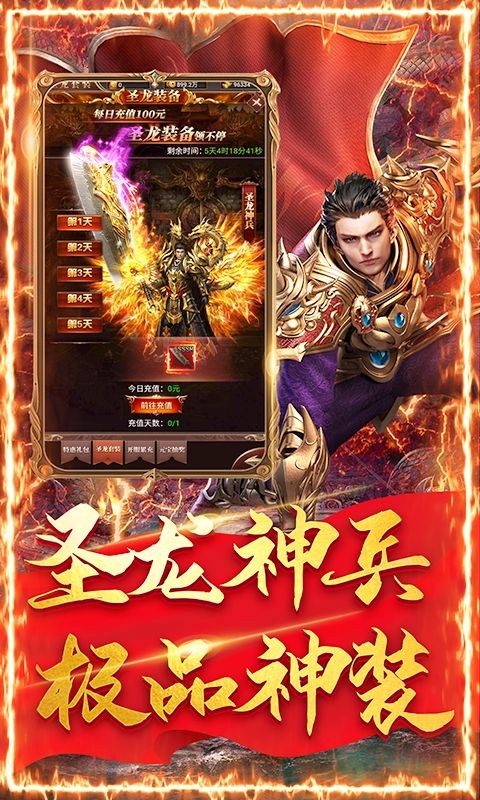 大屠龙手游下载_图片3