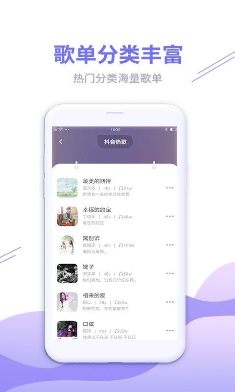 铃声软件下载_图片4