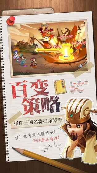 三国大亨_图片2