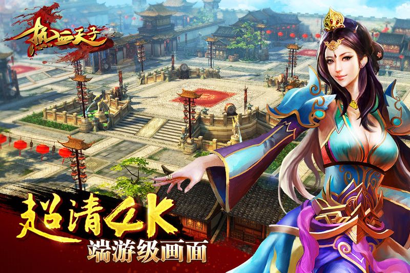 天子_图片1
