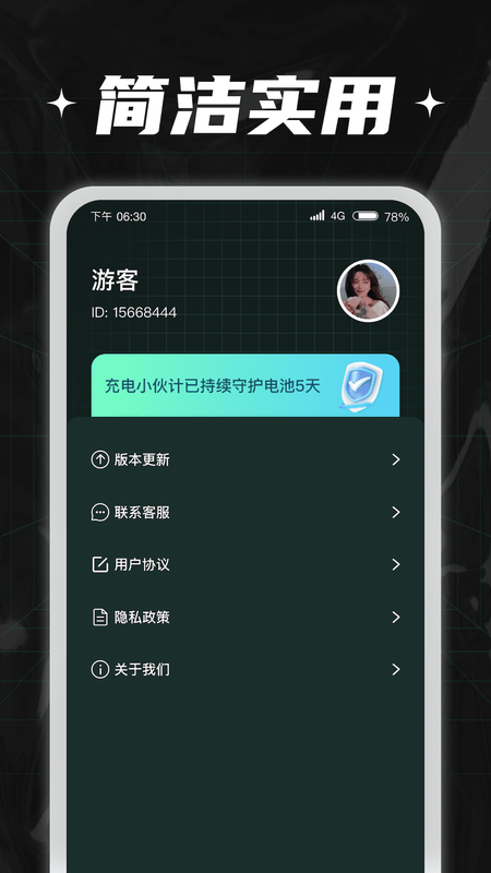 充电小伙计正版_图片4