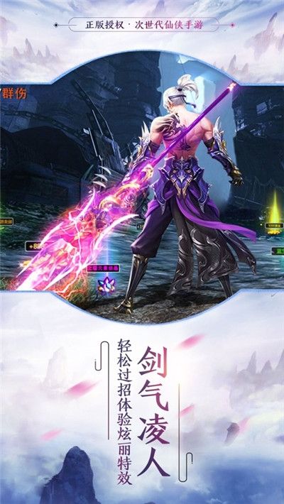 仙尊剑道_图片3