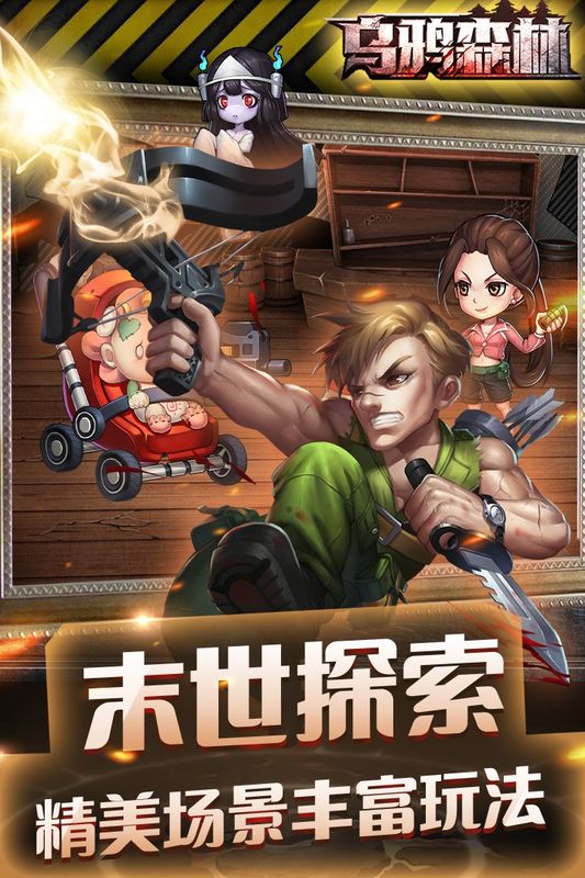 乌鸦森林_图片3