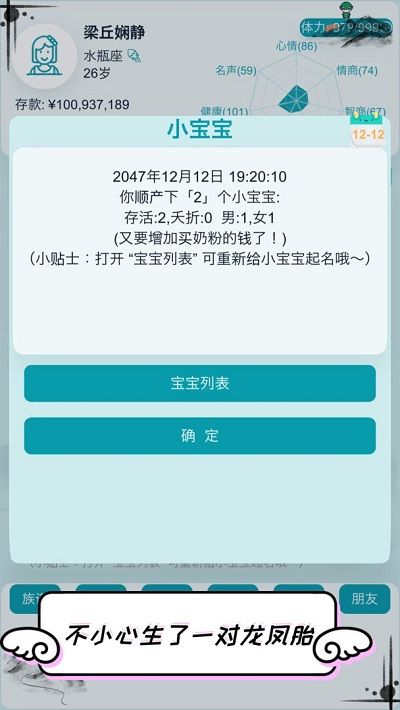 自由人生模拟_图片4