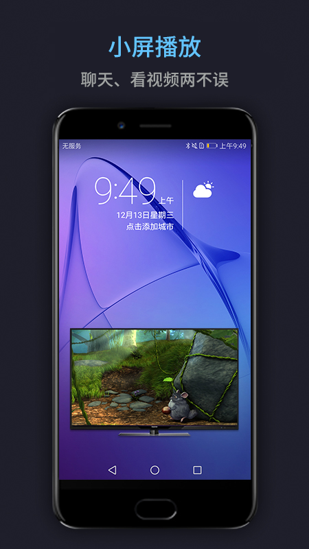 万能播放器app下载_图片4