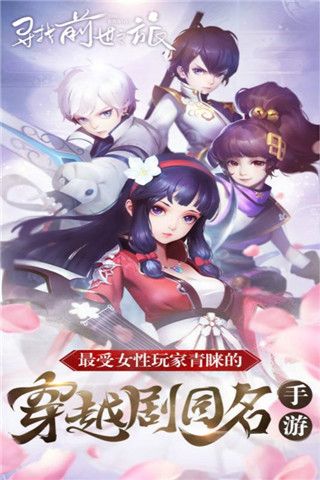 寻找前世之旅_图片3
