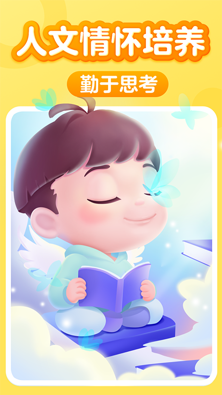 阅读训练营最新版_图片1