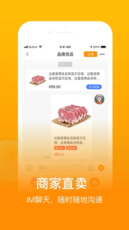鱼米之乡app下载_图片3