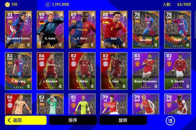 eFootball_图片3
