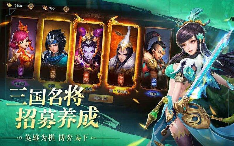 三国如龙传_图片1