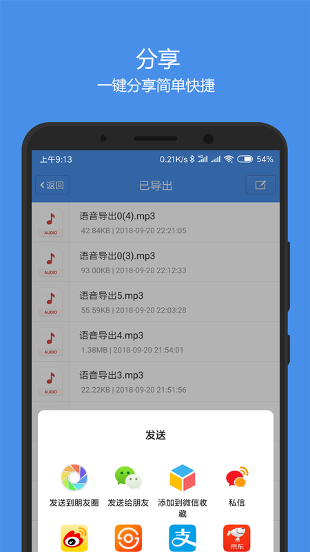 自动语音导出_图片4