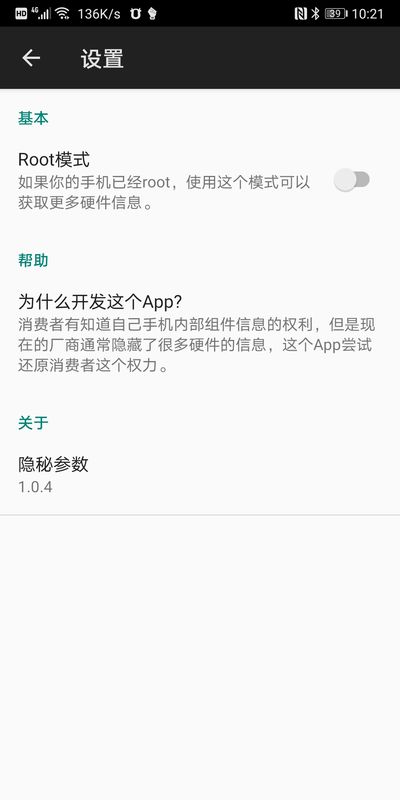 隐秘参数_图片4