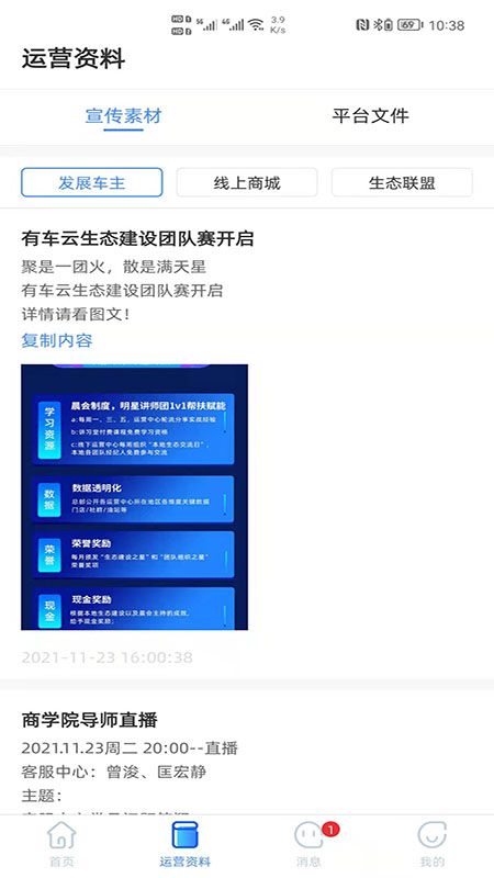 有车云_图片3
