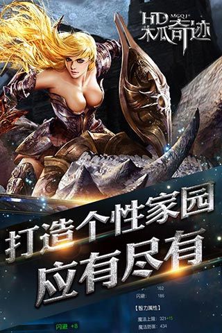 木瓜奇迹mu手机版_图片2